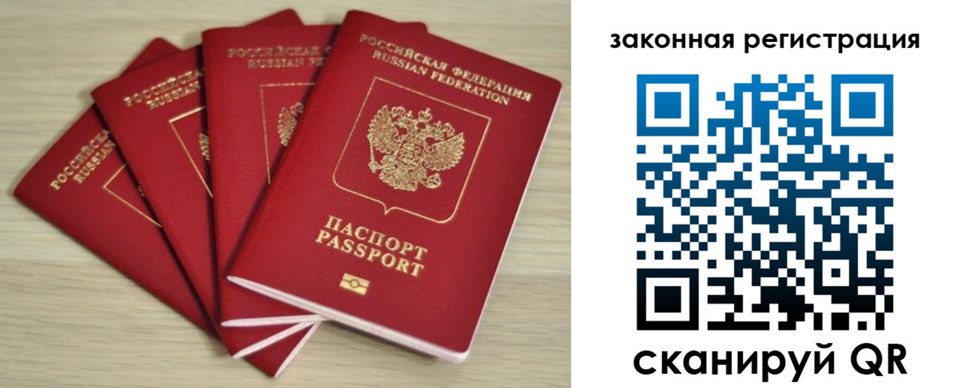 временная регистрация адрес в Ревде